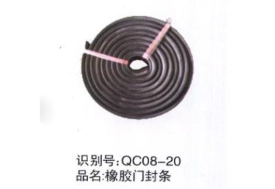橡膠門封條
